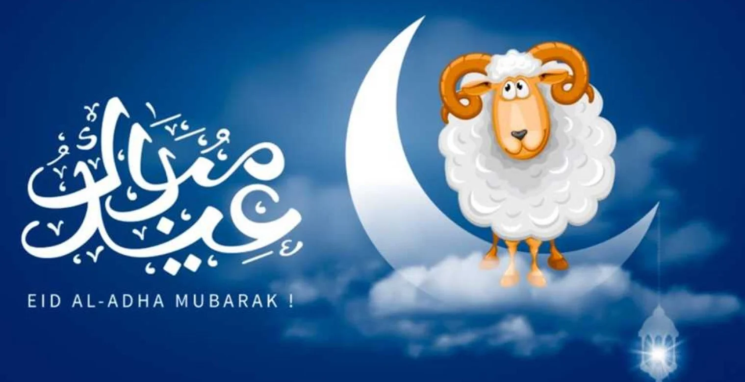 مرحب بالعيد ومفاجآته.. موعد انطلاق إجازة عيد الأضحى المبارك 2025