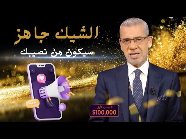 موعد سحب مسابقة الحلم موعد سحب مسابقة الحلم