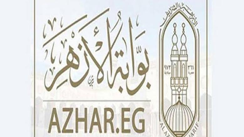 “اخر كـلام” موعد نتيجة الشهادة الإعدادية الأزهرية بالاسم أو رقم الجلوس الترم الثاني 2025 عبر بوابة الازهر الشريف www.azhar.eg