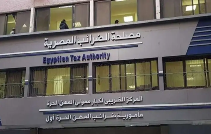 وظائف-مصلحة-الضرائب-1700472153-0