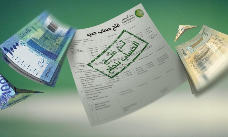 خطوات تعديل استمارة فتح حساب بنك الخرطوم أون لاين 2025 bok-sd.com