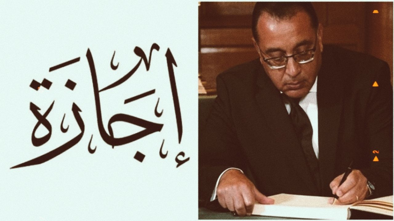 راس السنة الهجرية اجازة رسمية اليوم الخميس 26/6 /2025