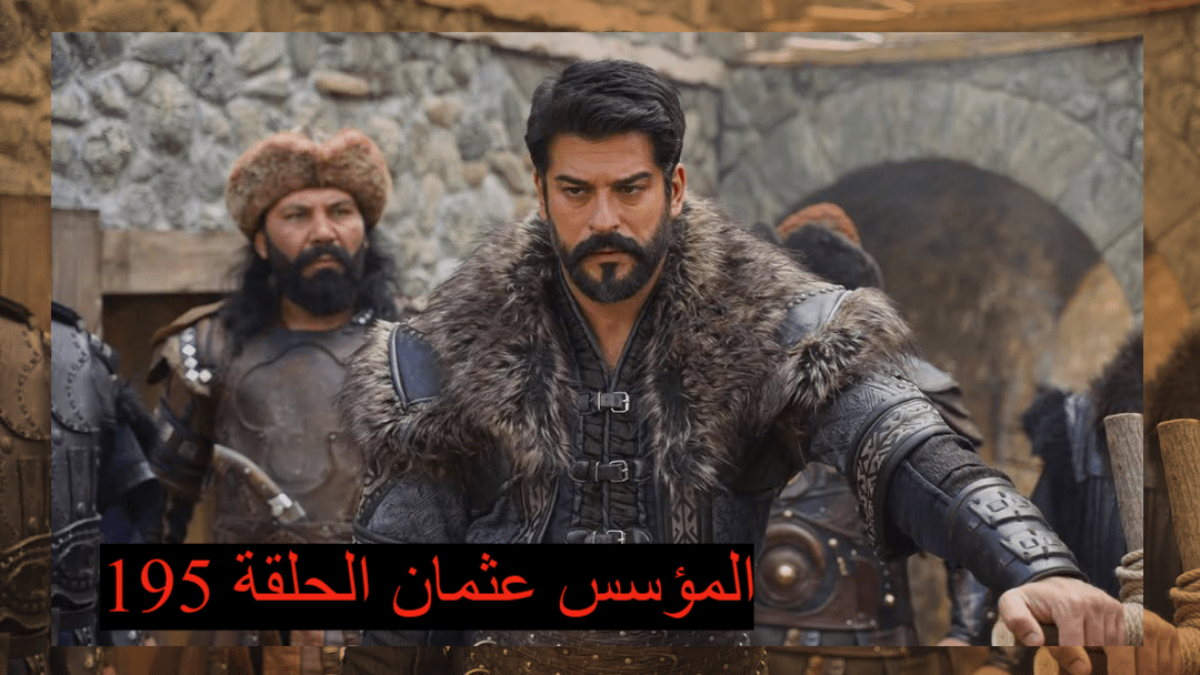 عرض مسلسل المؤؤسس عثمان الحلقة الجديدة على قناة الفجر الجزائرية بجودة هائلة