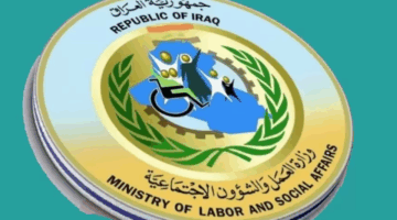 استمارة العاطلين عن العمل 2025