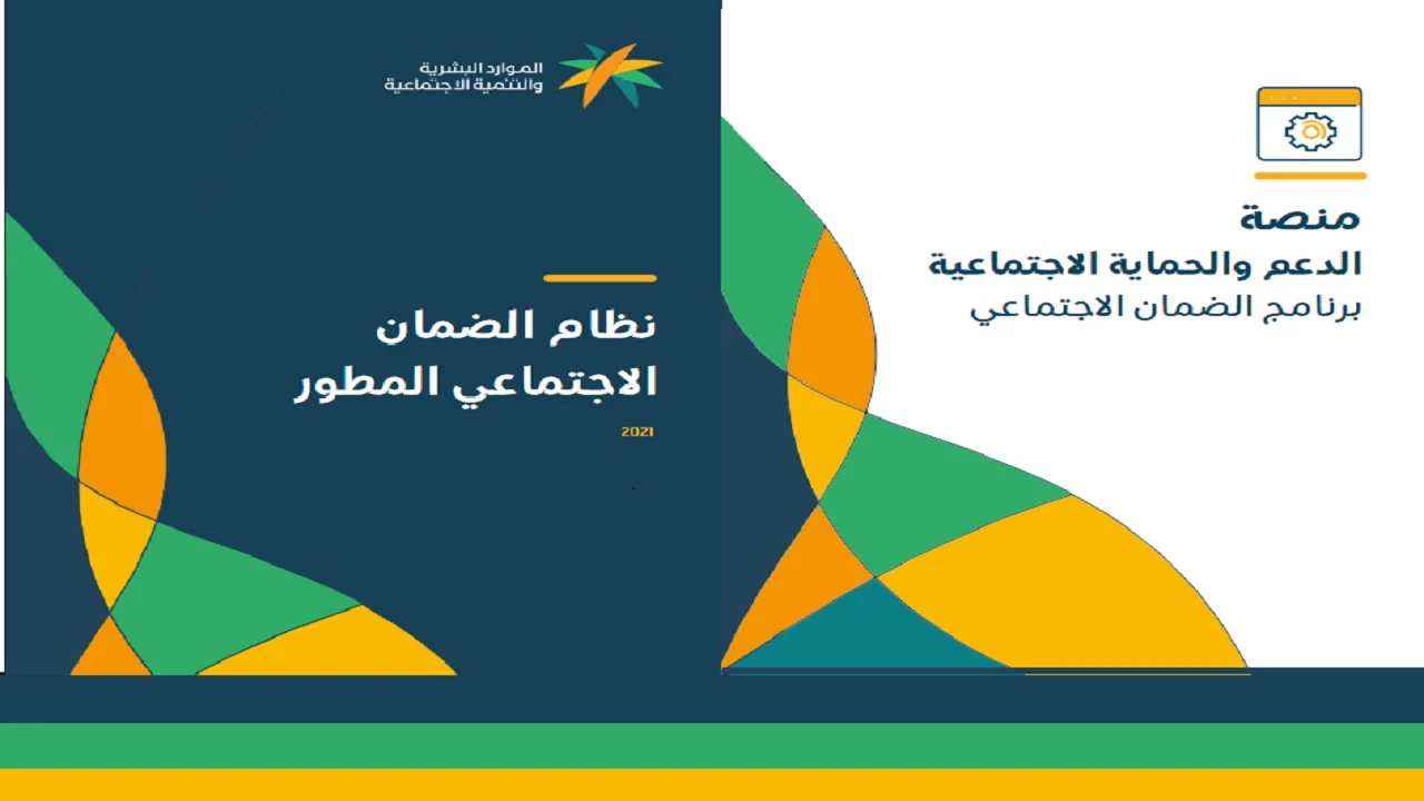 بدء العد التنازلي لصرف الضمان الاجتماعي المطور لشهر يوليو 2025.. تحقق من أهليتك