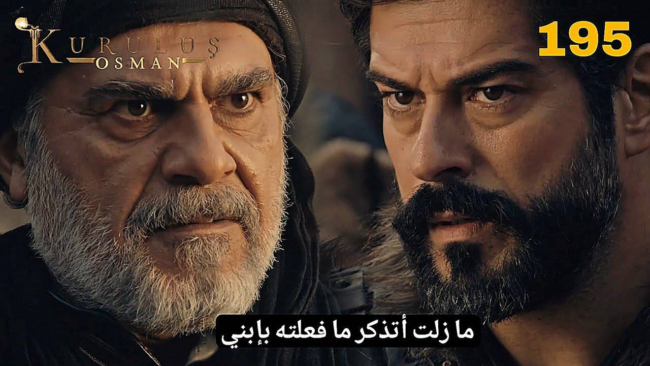 «العودة الأسطورية» الحلقة 195 من المؤسس عثمان.. مفاجآت تقلب الموازين في الموسم السابع