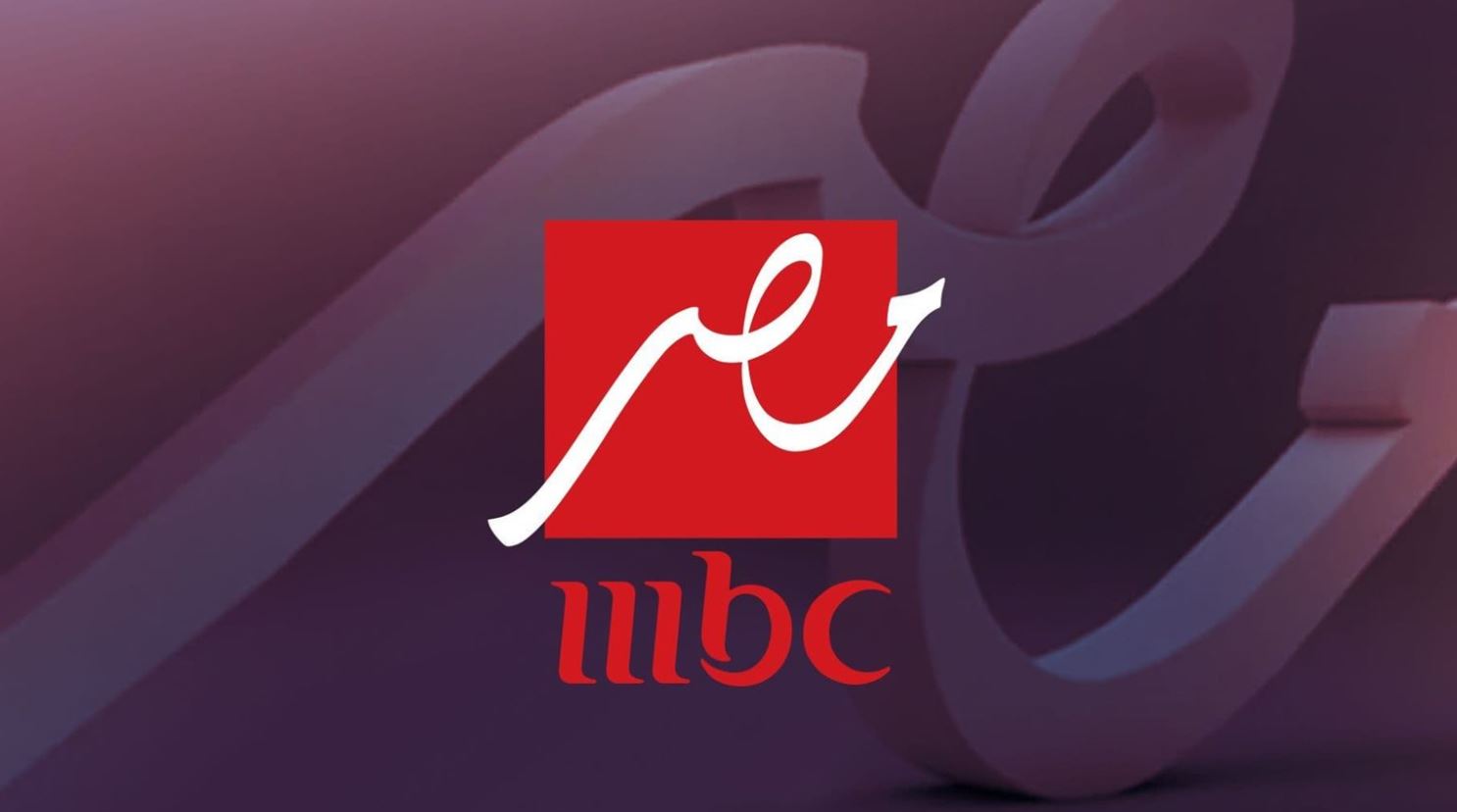 تابع مباراة الأهلي وإنتر ميامي مجاناً.. تردد قناة MBC MASR 2 الناقلة لكأس العالم للأندية 2025 وتفاصيل التشكيل