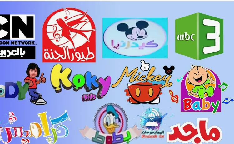 ” اضبطهم فورًا لأولادك” تردد قنوات الأطفال 2025 على القمر الصناعي نايل سات بأعلى جودة