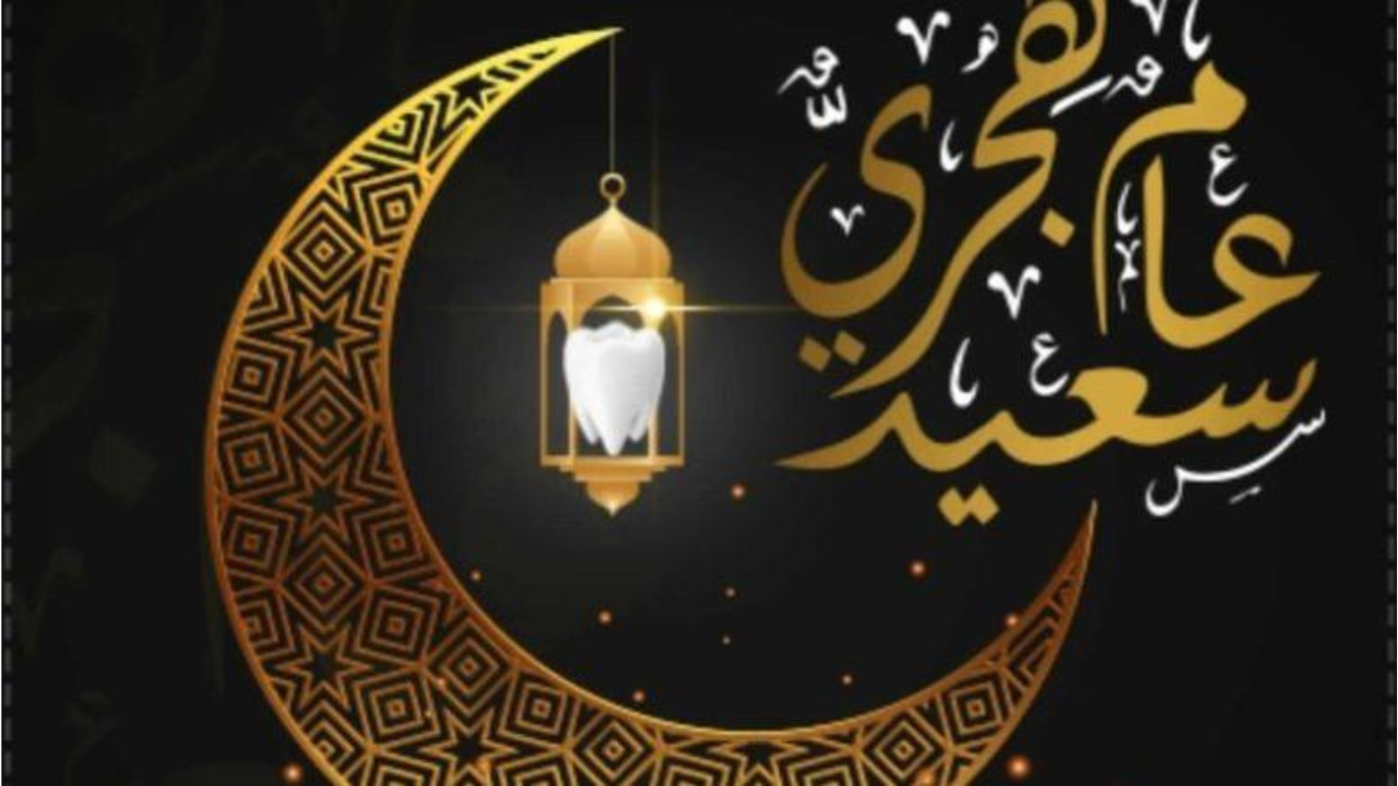 رسميًا.. اجازة راس السنة الهجرية 2025 الأسبوع المقبل لجميع الموظفين