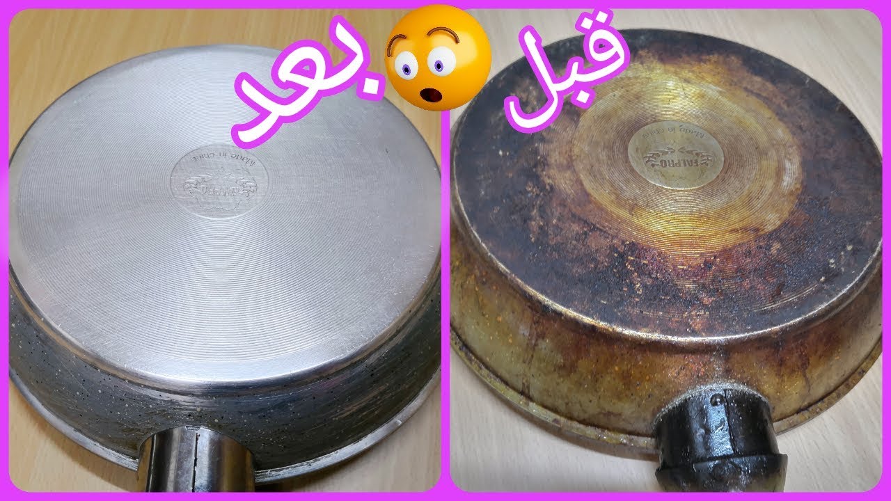 هيزيل سواد السنين مكون كلنا بنرميه هيزيل الحروق من طاسة القلي مهما كانت ومن أول مرة