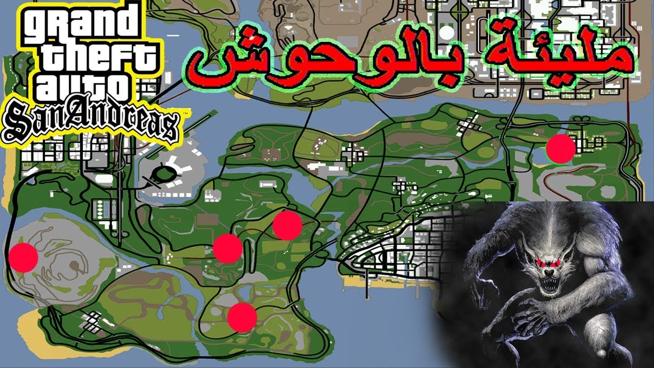 “الكشف الصادم عن الخريطة السرية المرعبة في جراند ثفت أوتو مكان مهجور مليء بالأشباح والتجارب المحرمة وأصوات غريبة تظهر في الليل ومجتمع اللاعبين في حالة ذهول تام بعد اكتشاف أسرار لا يمكن تفسيرها داخل اللعبة”