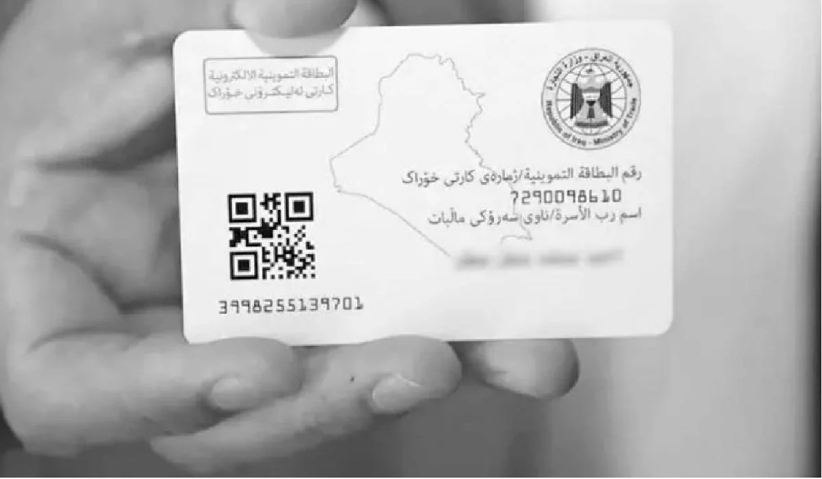 رابط تحديث البطاقة التموينية الإلكترونية عبر بوابة ur.gov.iq وتِلك طريقة تحديث البيانات