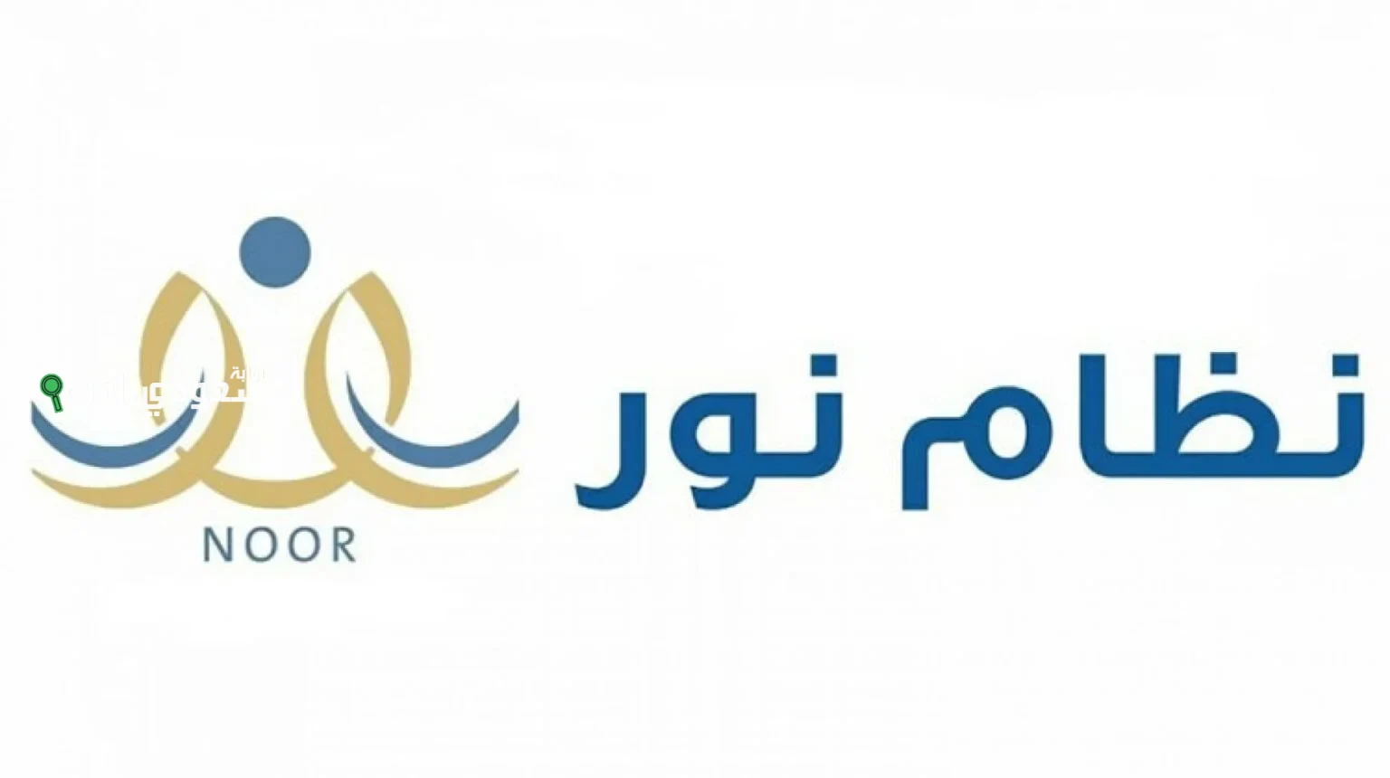 رابط نظام نور نتائج اختبارات الفصل الدراسي الثالث 1446
