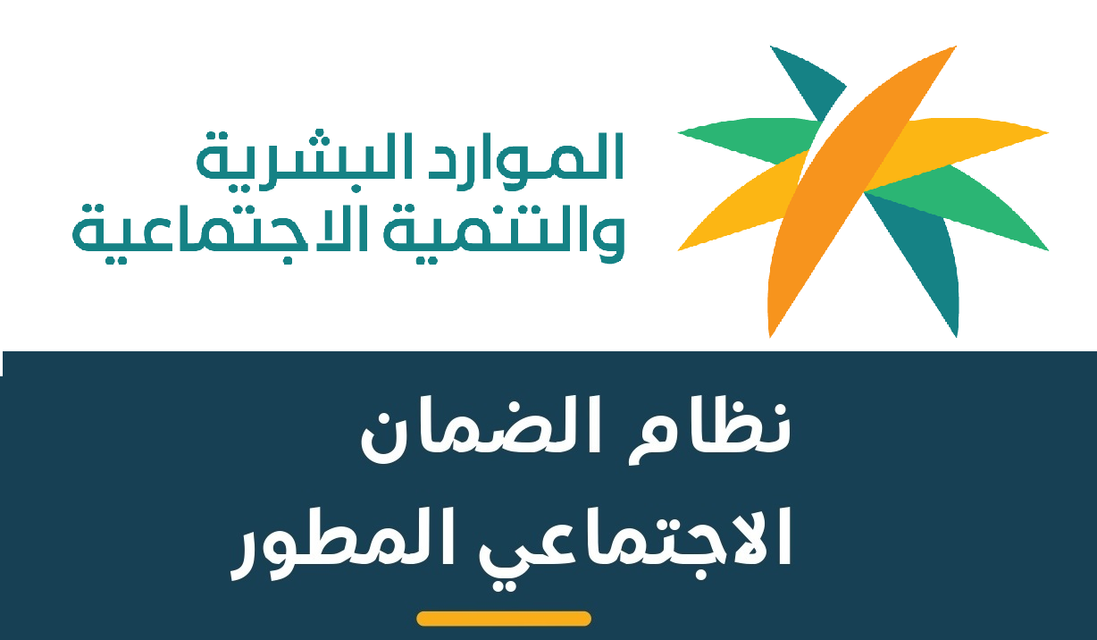 ” اعرف موعد الصرف من هنا” موعد صرف الضمان الاجتماعي المطور لشهر يوليو 2025 وأهم شروط الاستحقاق
