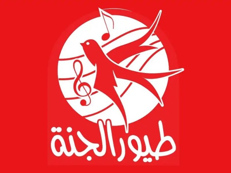 ” استقبلها وفرح أولادك بأجمل الأناشيد” تردد قناة طيور الجنة الجديد 2025 على القمر الصناعي نايل سات وعرب سات