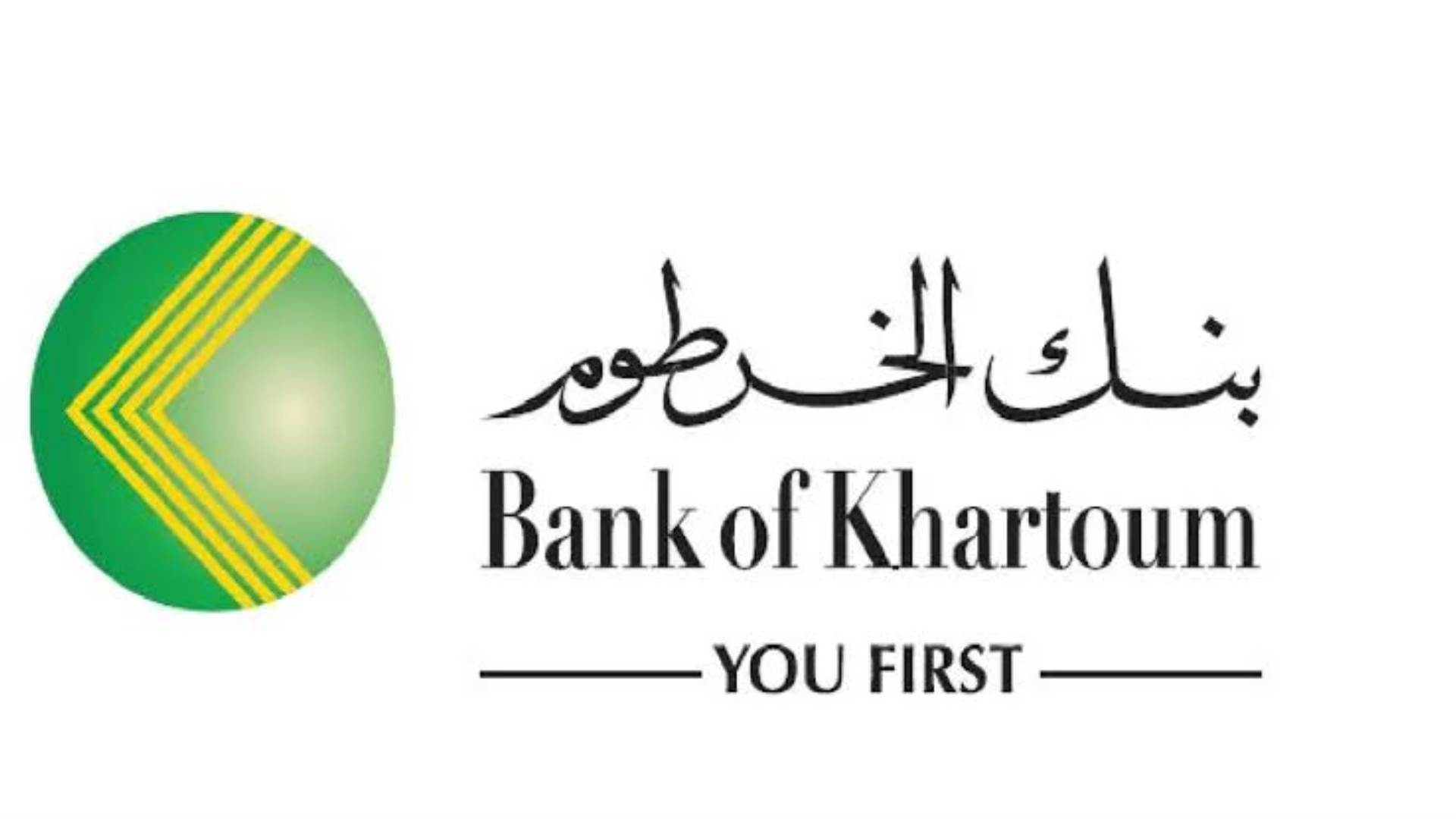 خدماتك متاحة اون لاين.. رابط فتح حساب بنك الخرطوم 2025 عبر الموقع الرسمي بكل سهولة