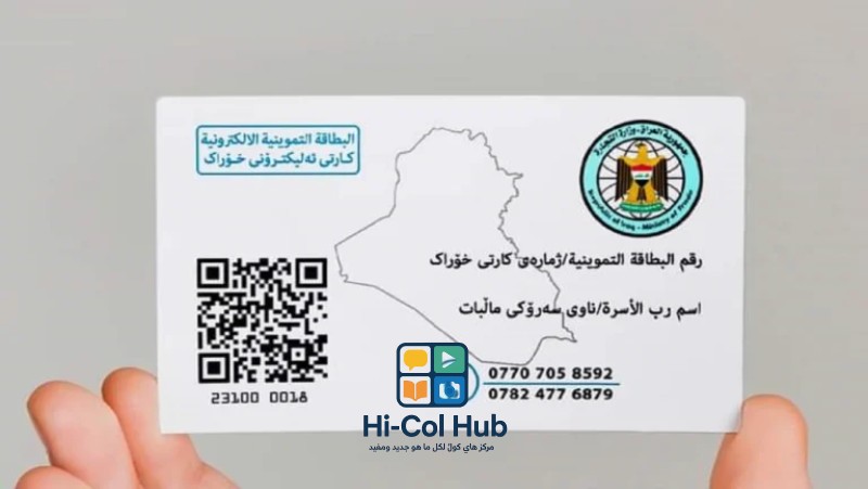 464477-البطاقة-التموينية-2025-العراقية-768×432 464477-البطاقة-التموينية-2025-العراقية-768×432