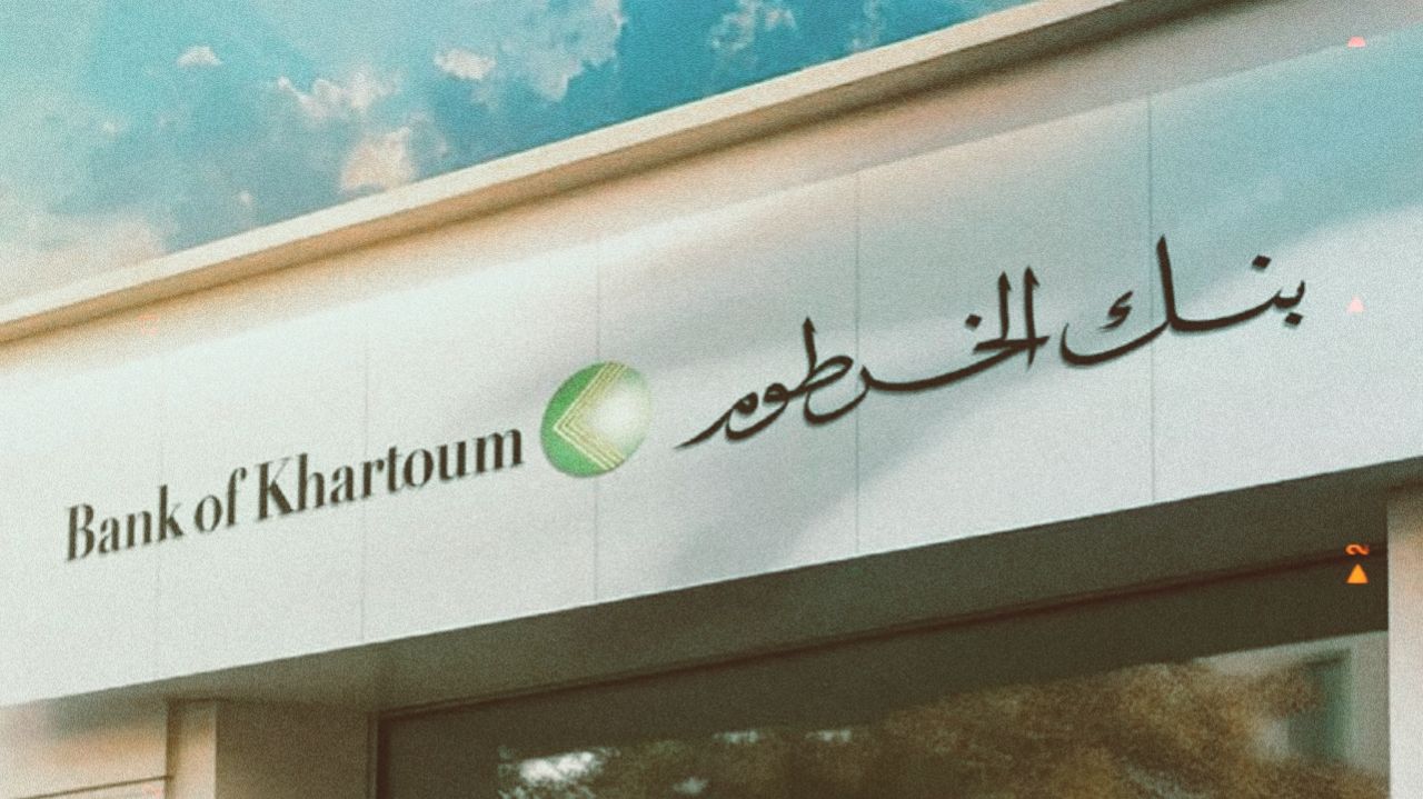 باسهل طريقة.. فتح حساب بنك الخرطوم أونلاين 2025 عبر الموقع الرسمي