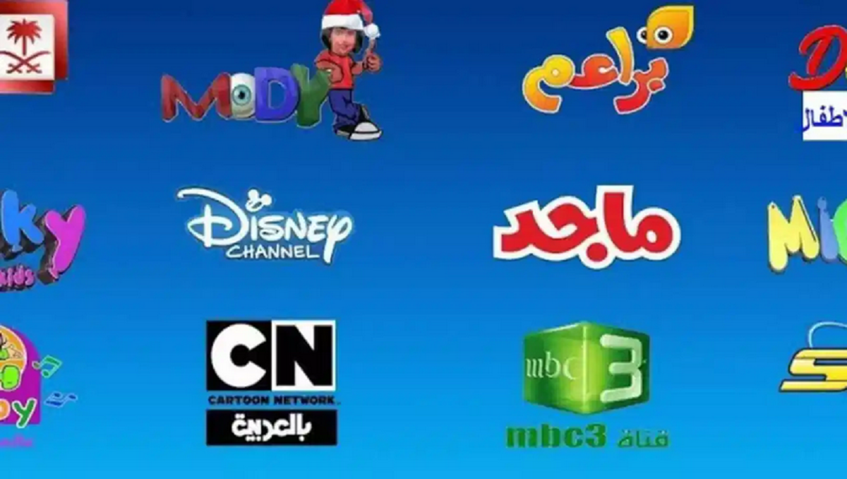 تردد قنوات الأطفال الجديدة