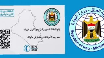خطوات-تحديث-البطاقة-التموينية-في-العراق-800×600