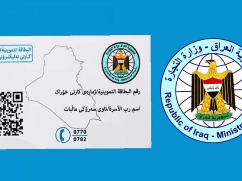 “بكل سهولة ” إضافة المواليد إلى البطاقات التموينية في العراق 2025 عبر منصة أور الرقمية