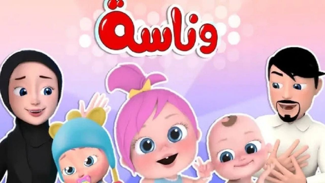 “بجودة عالية”.. تردد قناة وناسة 2025 على نايل وعربسات 2025 Wannasah TV وأهم مميزاتها