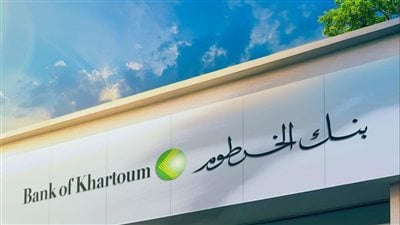 sudan الآن يا زول خطوات بسيطة لفتح حسابك البنكي في بنك الخرطوم bankofkhartoum.com//arabic