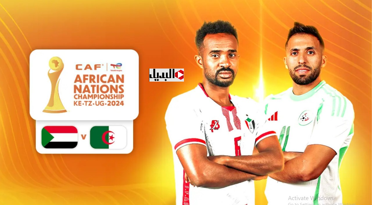 موعد مباراة الجزائر ضد السودان