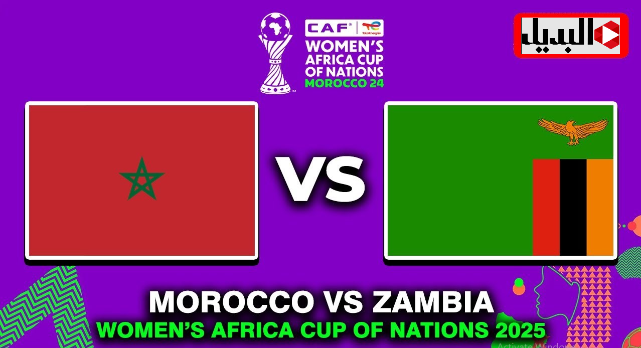“Morocco match” القنـوات الناقلة لمباراة المغرب ضد زامبيا في كأس أمم افريقيا 2025 بصـوت جـواد بده لا تفوتها "Morocco match" القنـوات الناقلة لمباراة المغرب ضد زامبيا في كأس أمم افريقيا 2025 بصـوت جـواد بده لا تفوتها
