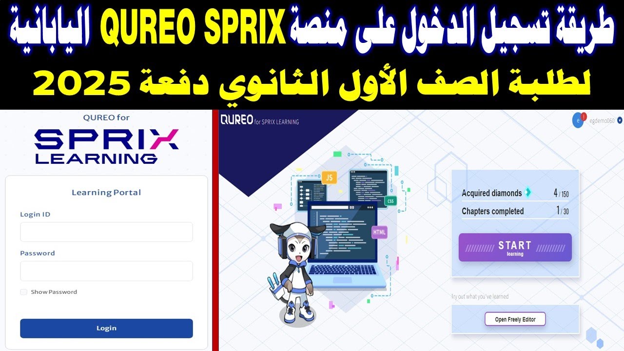 كيفية الدخول علي منصة كيريو اليابانية.. جبنا الحل لحد عندك