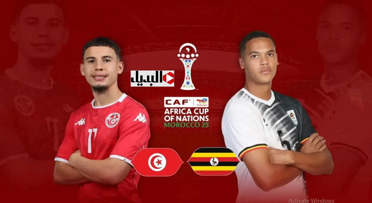 “Tunisia vs Uganda” نتيجة مباراة تونس وأوغندا القنوات الناقلة لها في كاس أمم إفريقيا 2025 بصوت البلوشي "Tunisia vs Uganda" نتيجة مباراة تونس وأوغندا القنوات الناقلة لها في كاس أمم إفريقيا 2025 بصوت البلوشي