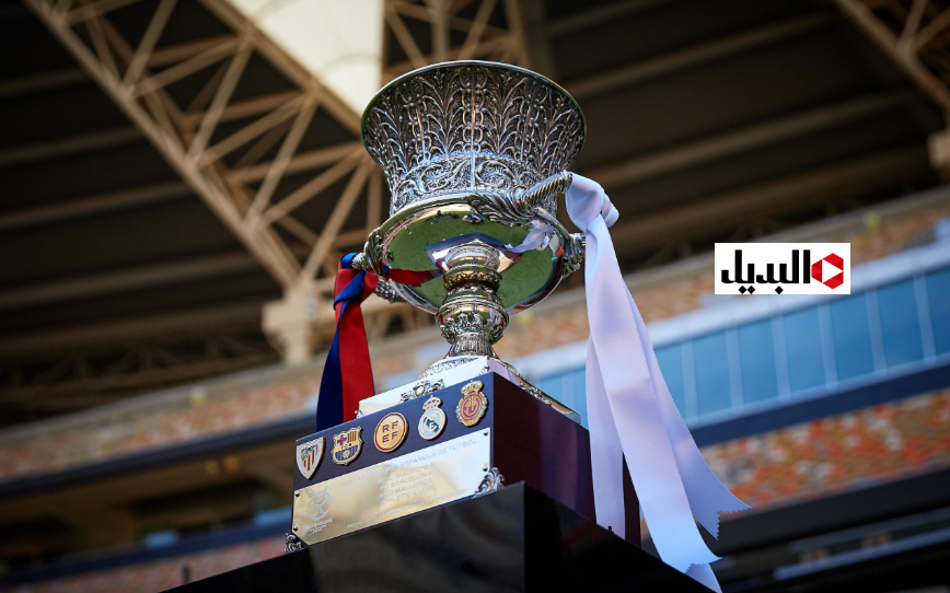 Spanish Super Cup :: جدول مباريات كأس السوبر الاسباني 2026 والقنـوات الناقلة له.. مواجهات قـوية لا تفوتهـا