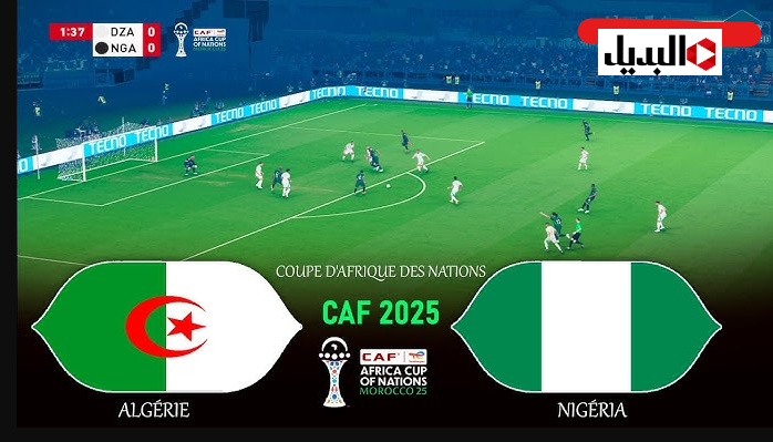 مــاتش algerie vs nigeria بتعليق الدراجي.. قنــاة تـبث مباراة الجزائر ونيجيريا اليوم في ربع النهائي بكل كله مجــاني
