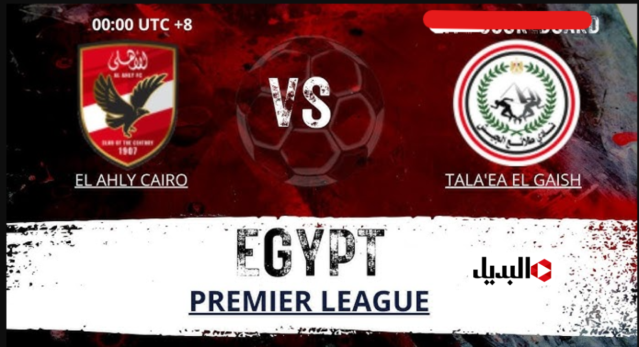 تردد قناة On Sport 1 HD لمتابعة مباراة الاهلي وطلائع الجيش al ahly vs tala ea el gaish اليوم في كاس العاصمة.. ماتش الاهلي النهاردة