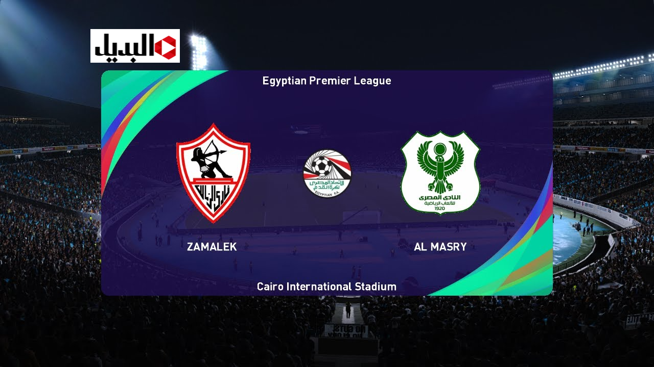 قناة تنقــل مباراة الزمالك والمصري اليوم في كاس العاصمة في لقاء ناري.. نتيجة ماتش الزمالك مولعه