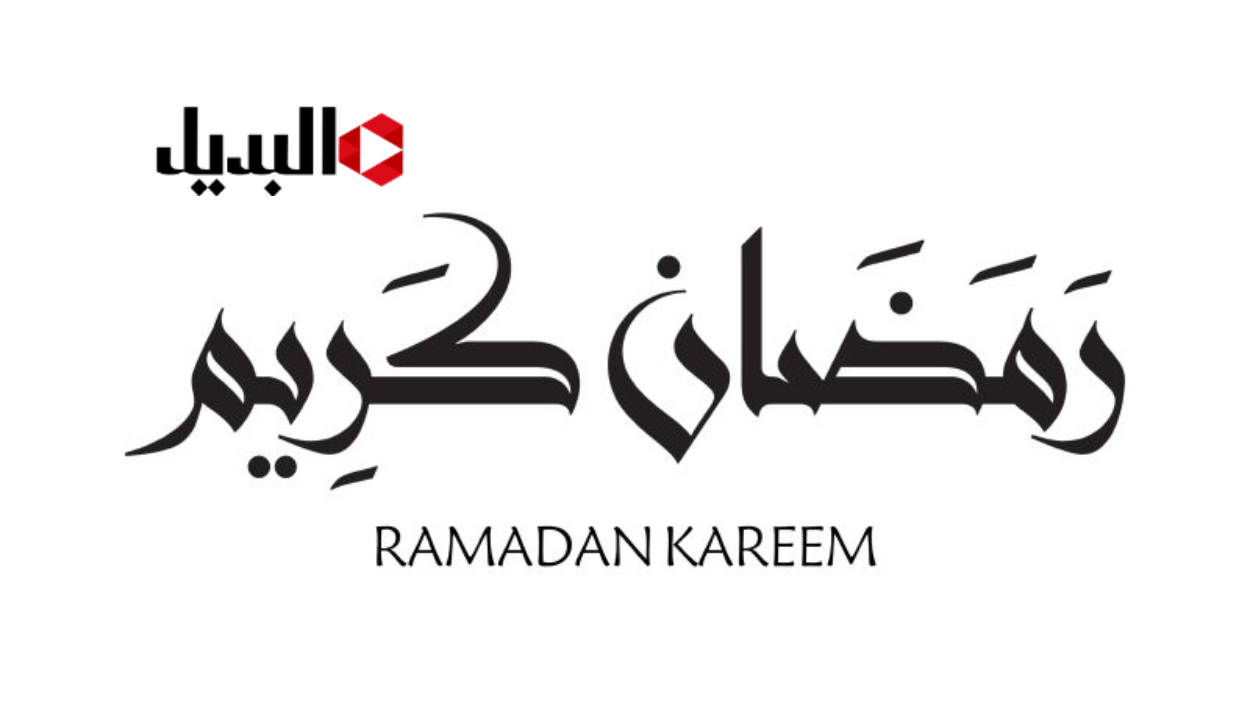 “كلها 30 يــوم” موعد شهر رمضان 2026 فلكيا في الدول العربية وهذه افضل ادعية