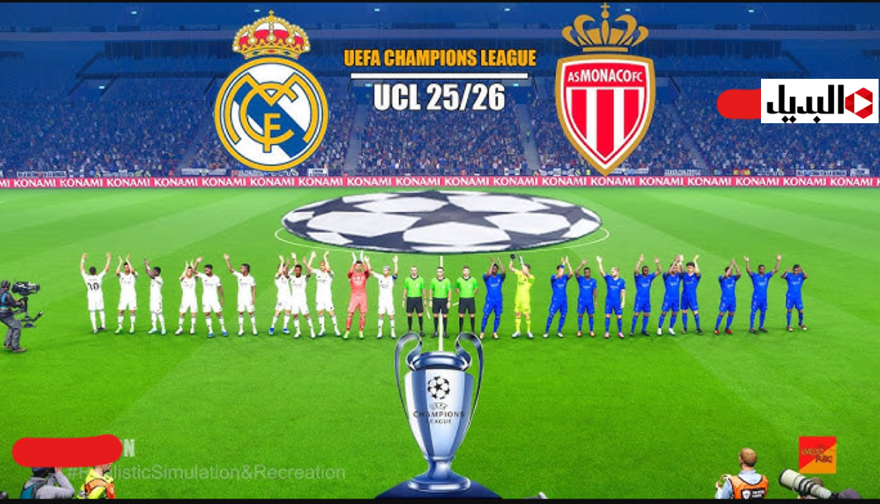 قناة beIN SPORTS 2 لمشاهدة مباراة ريال مدريد وموناكو real madrid vs monaco اليوم في دوري ابطال اوروبا بصوت الدراجي