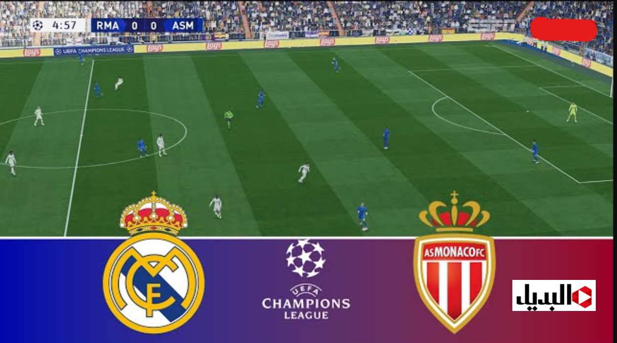 بث مباشر.. لعبة ريال مدريد ضد موناكو real madrid vs monaco اليـوم في دوري اطال اوروبا وهدف ناري لكليان مبابـــي