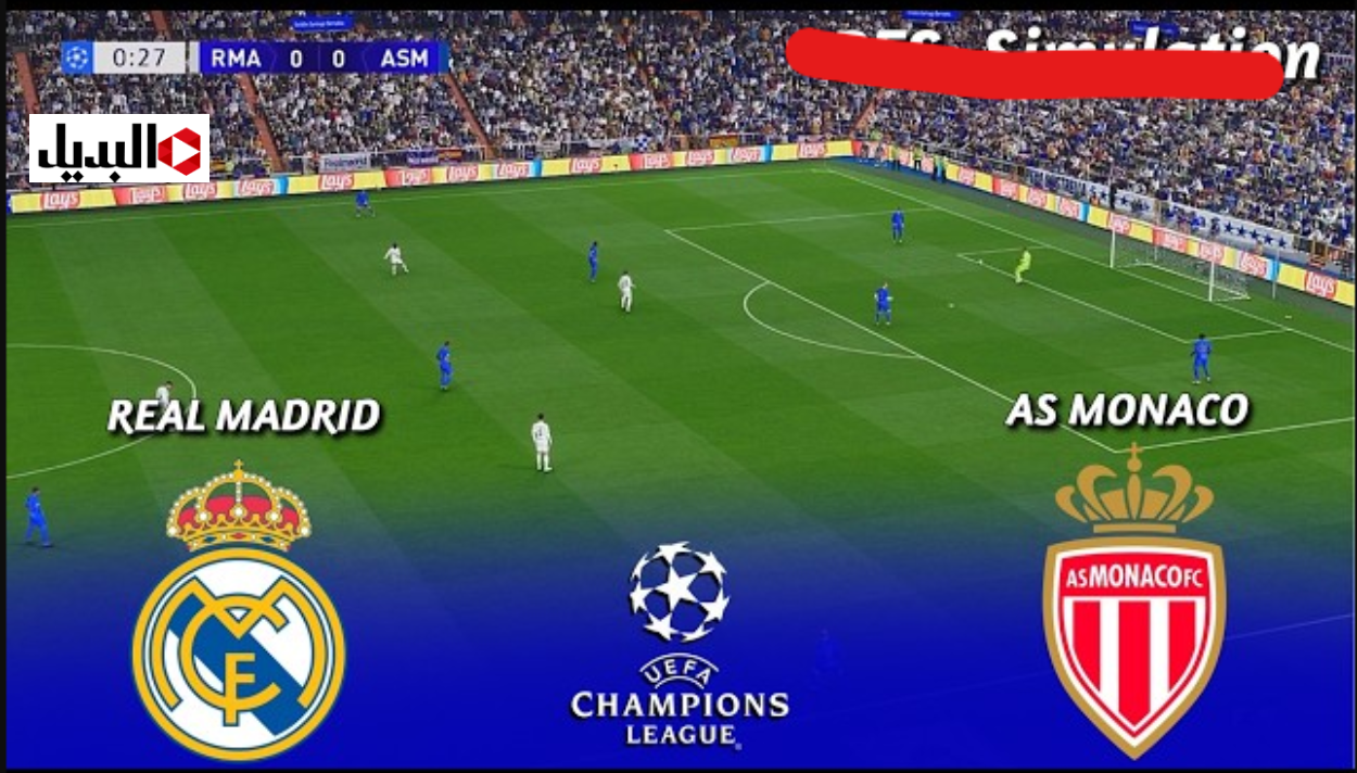 قناة beIN SPORTS 1 HD لمشاهدة مباراة ريال مدريد ضد موناكو بث مباشر real madrid vs monaco في دوري الأبطال اليوم بصـوت البلـوشي