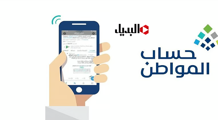 تنبيه من حساب المواطن بشأن دعم المواشي وتأثيره على الاستحقاق