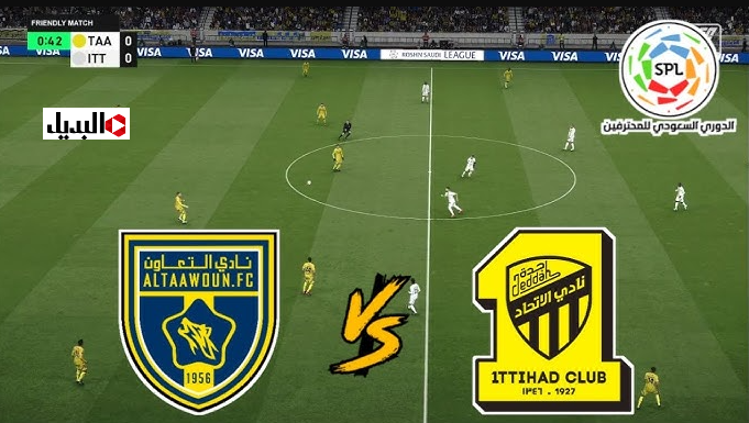 اين يمكنني مشاهدة مباراة الاتحاد ضد التعاون في الدوري السعودي؟.. ماتش ناري الان