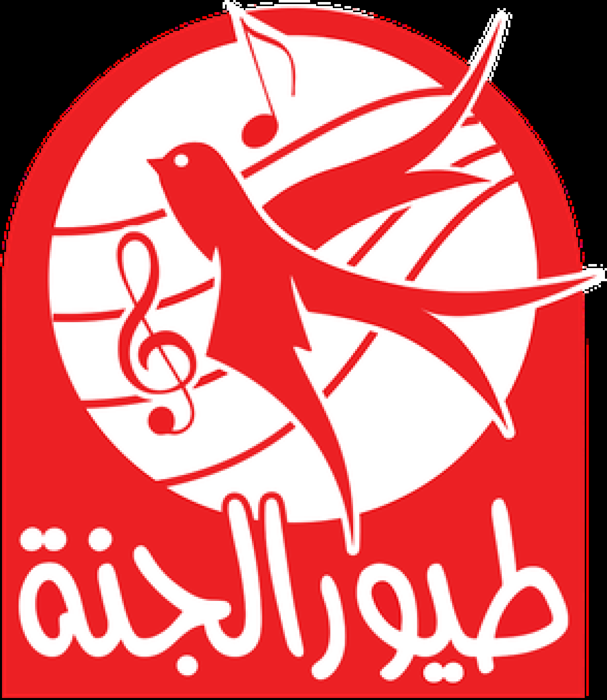 فرحة مضاعفة لأطفالك: تردد قناة طيور الجنة ووناسة الجديد 2026 بجودة فائقة بدون تشويش – تحديث يناير 2026