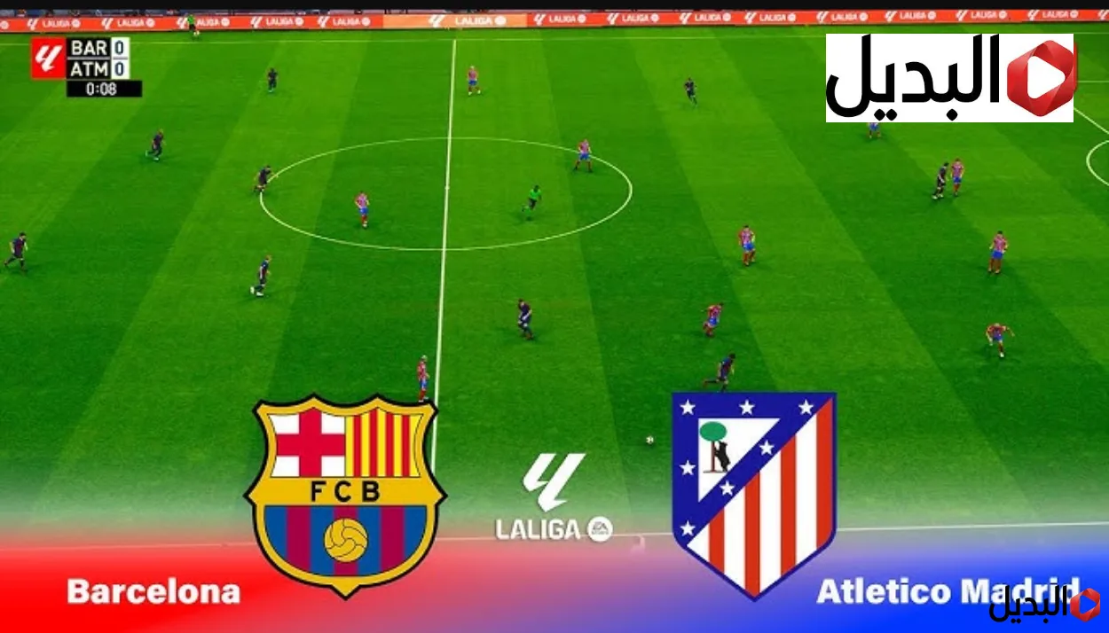 barcelona vs atlético madrid أتلتيكو مدريد ضد برشلونة القنوات الناقلة في كأس ملك إسبانيا.. مـــاتش البارسا مولع