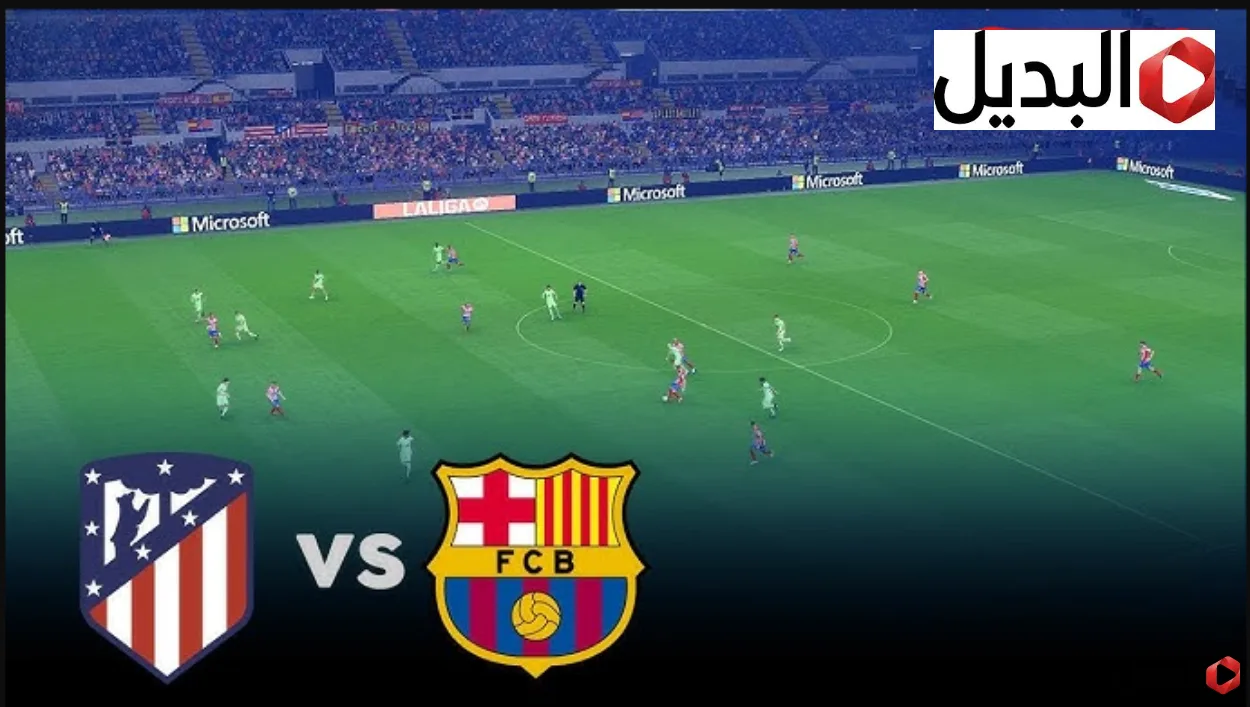 barcelona vs atlético madrid عبر تردد قناة MBC مصر 2 الناقلة لمباراة برشلونة اتلتيكو مدريد في نصف النهائي بصوت مدحت شلبي barcelona vs atlético madrid عبر تردد قناة MBC مصر 2 الناقلة لمباراة برشلونة اتلتيكو مدريد في نصف النهائي بصوت مدحت شلبي