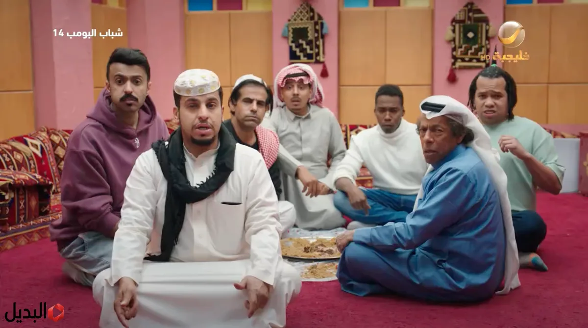 شباب البومب 14 رمضان 2026 الحلقة الاولي في احداث كوميدية مع عامــر والشباب.. ضحك للركب في حلقة اليوم