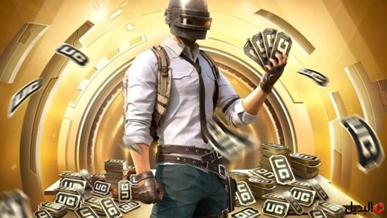 شحن شدات ببجي