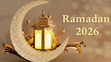 موعد شهر رمضان 2026 