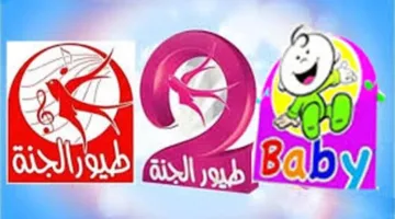 طيور الجنة شعار القناة