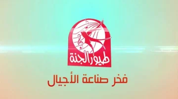 تردد قناة طيور الجنة 2026 للأطفال وكيفية ضبطه على النايل سات