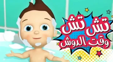 تردد قناة كراميش الجديد 2026 على النايل سات والعرب سات لمتابعة أفضل أناشيد الأطفال